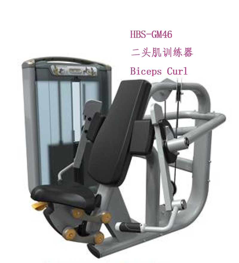 HBS-GM46二头肌训练器.png