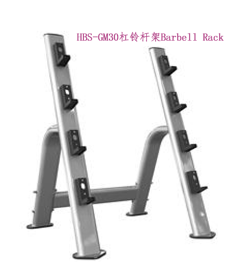 HBS-GM30杠铃杆架.png