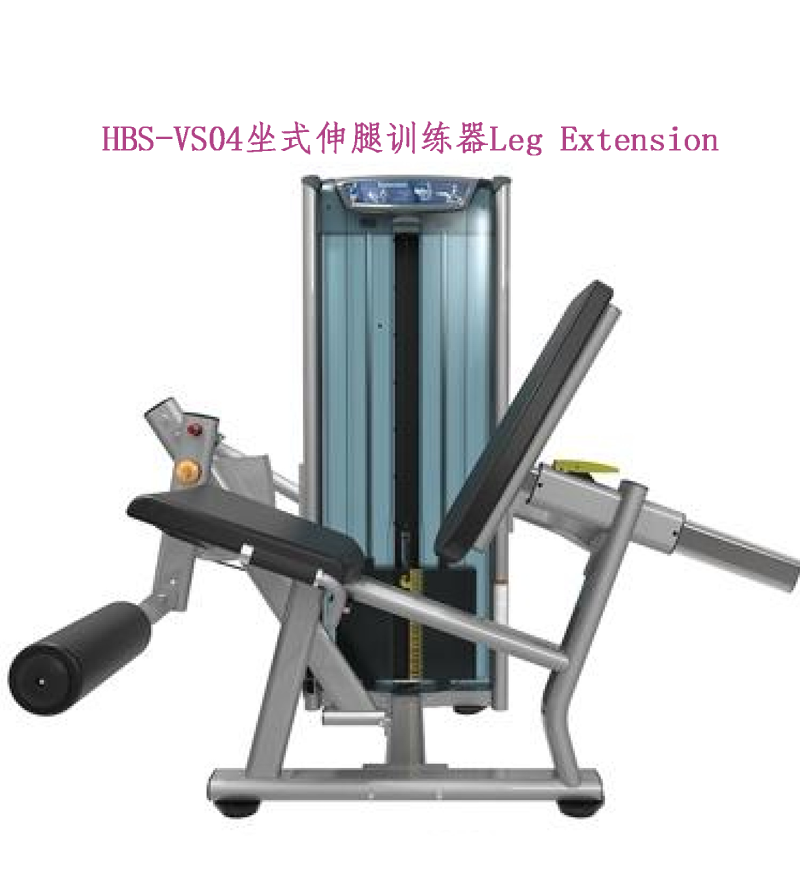HBS-VS04坐式伸腿训练器.png