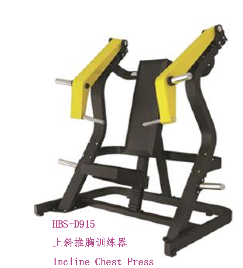 HBS-D915上斜推胸训练器.png